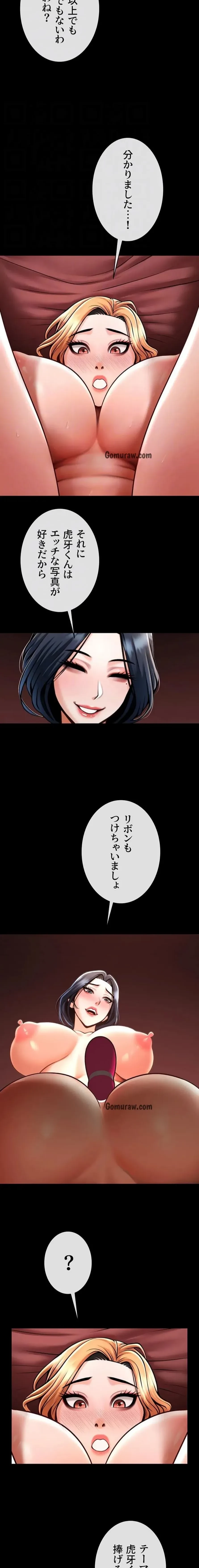 ザチートバッター 第92話 - 8
