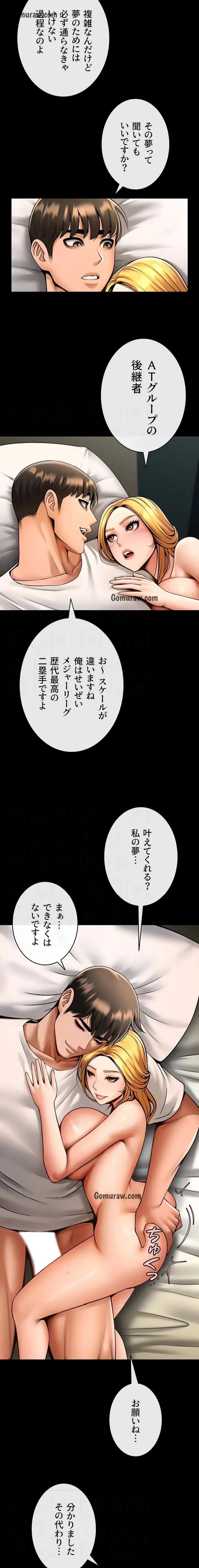 ザチートバッター 第92話 - 12