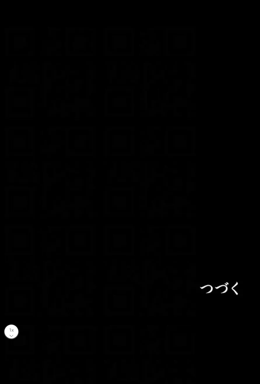 ザチートバッター 第92話 - 14