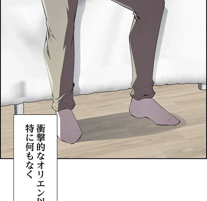 画面越しのキャンパスライフ 第3話 - 5