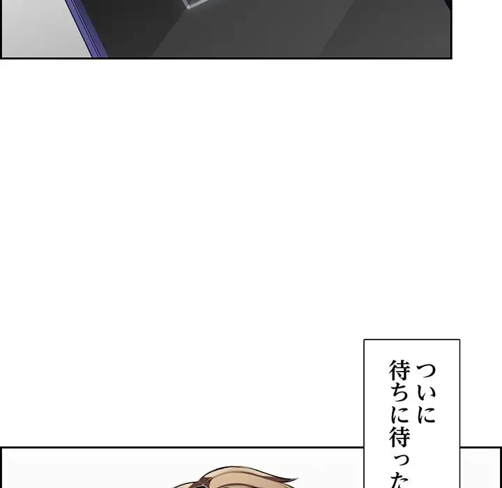 画面越しのキャンパスライフ 第3話 - 9