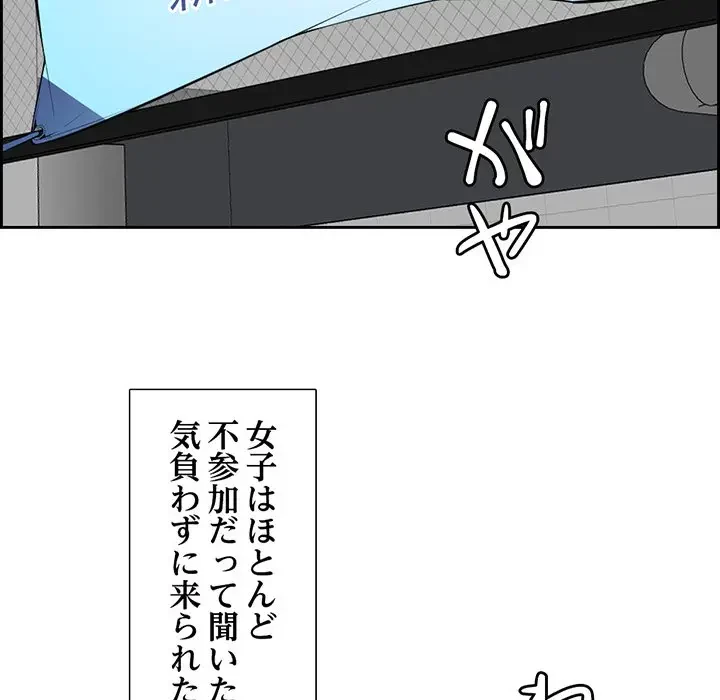 画面越しのキャンパスライフ 第3話 - 17