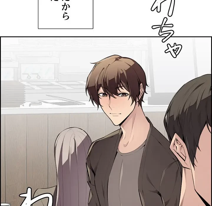 画面越しのキャンパスライフ 第3話 - 18