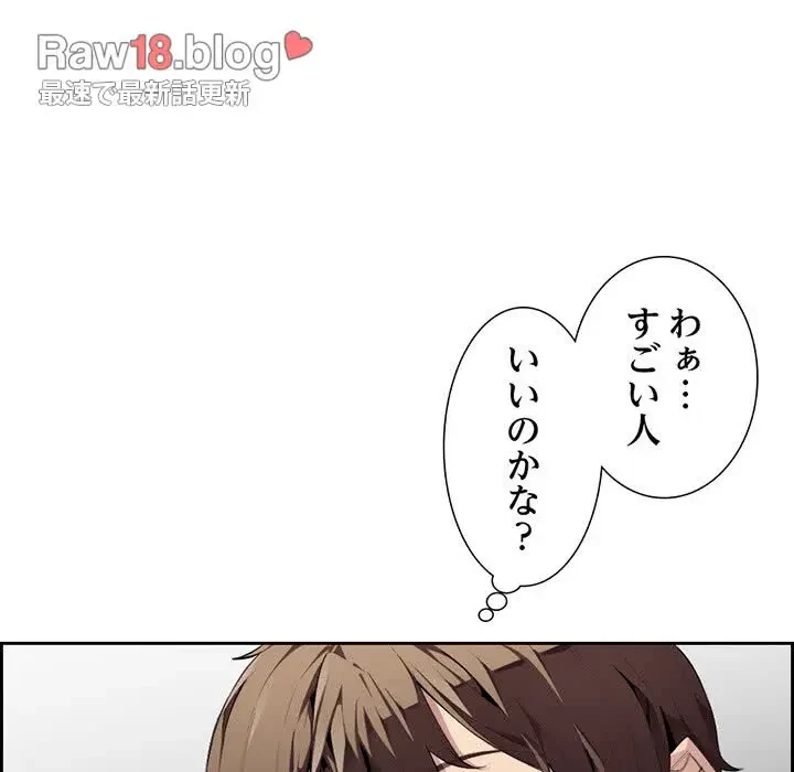 画面越しのキャンパスライフ 第3話 - 20