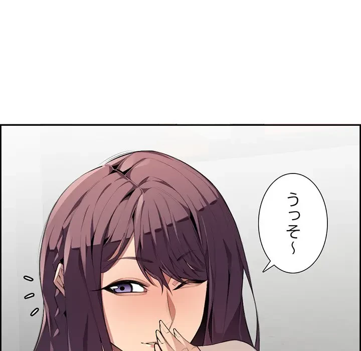 画面越しのキャンパスライフ 第3話 - 24