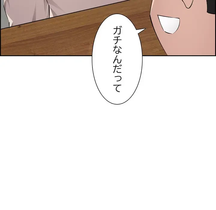 画面越しのキャンパスライフ 第3話 - 26