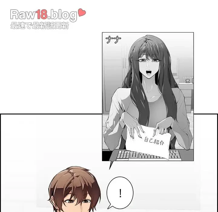 画面越しのキャンパスライフ 第3話 - 27