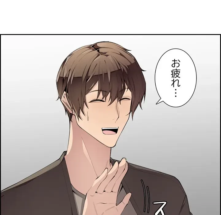 画面越しのキャンパスライフ 第3話 - 30