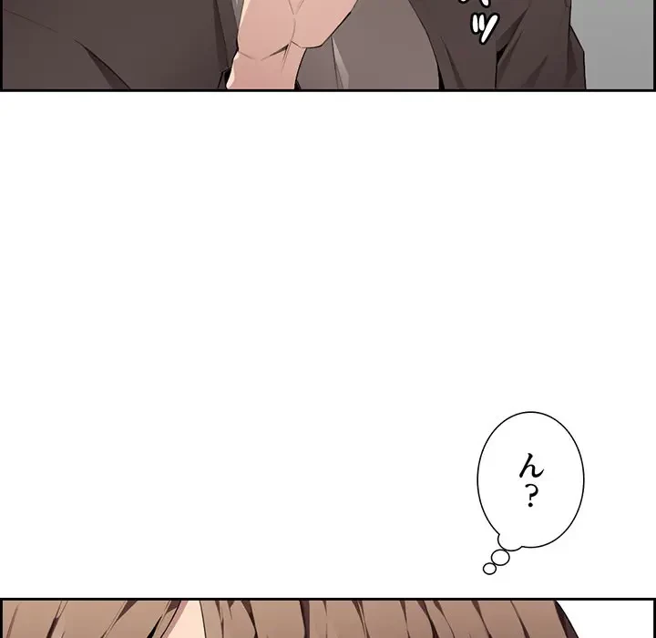 画面越しのキャンパスライフ 第3話 - 31