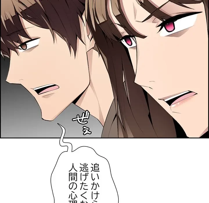 画面越しのキャンパスライフ 第3話 - 55