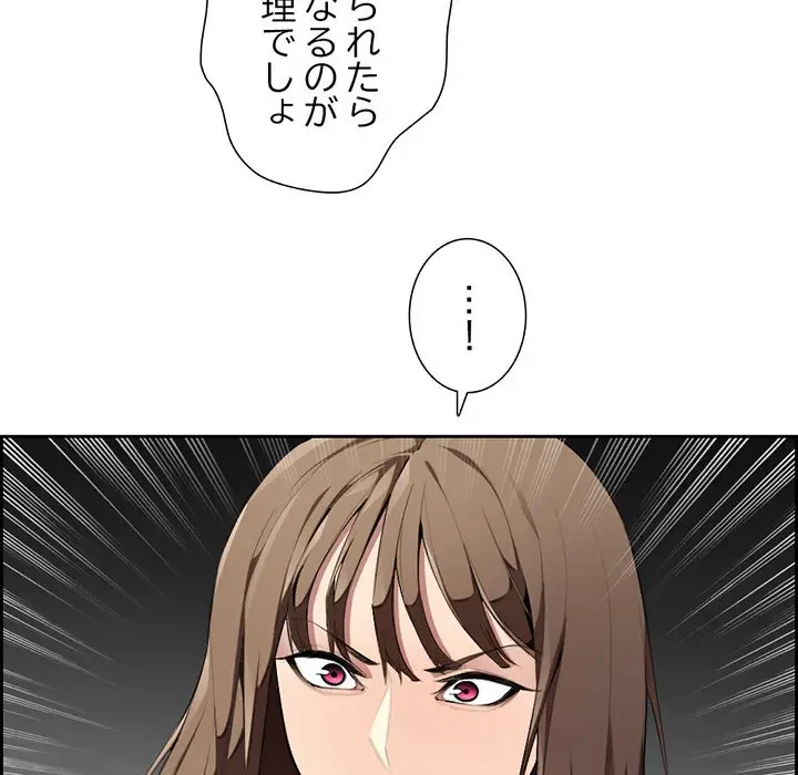 画面越しのキャンパスライフ 第3話 - 56