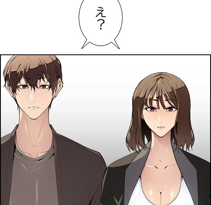 画面越しのキャンパスライフ 第3話 - 60