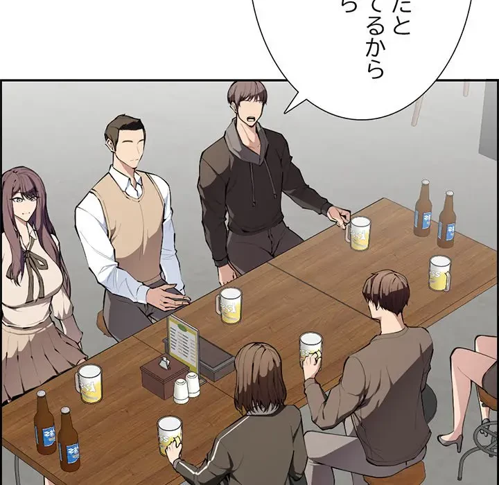 画面越しのキャンパスライフ 第3話 - 62