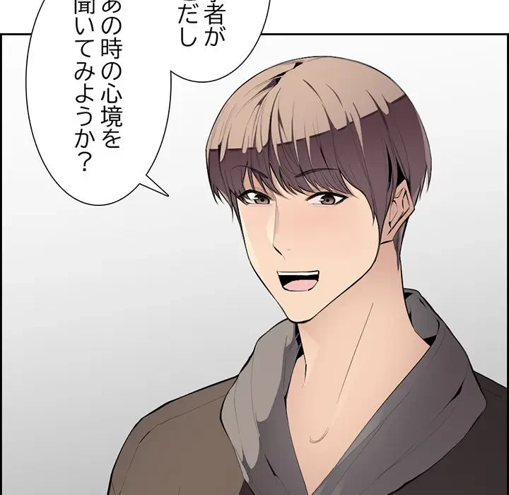 画面越しのキャンパスライフ 第3話 - 67