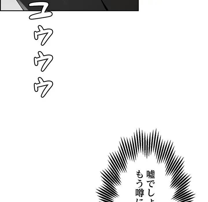 画面越しのキャンパスライフ 第3話 - 70