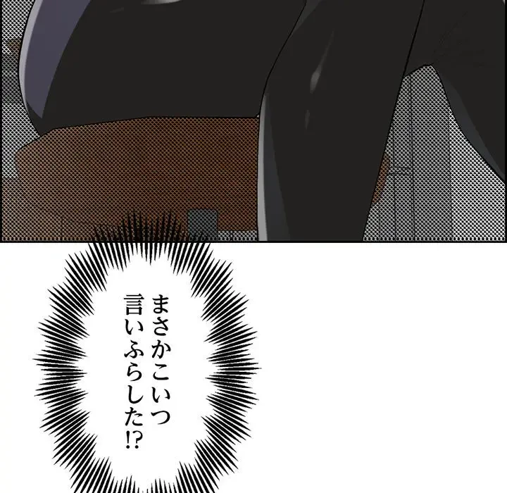 画面越しのキャンパスライフ 第3話 - 73