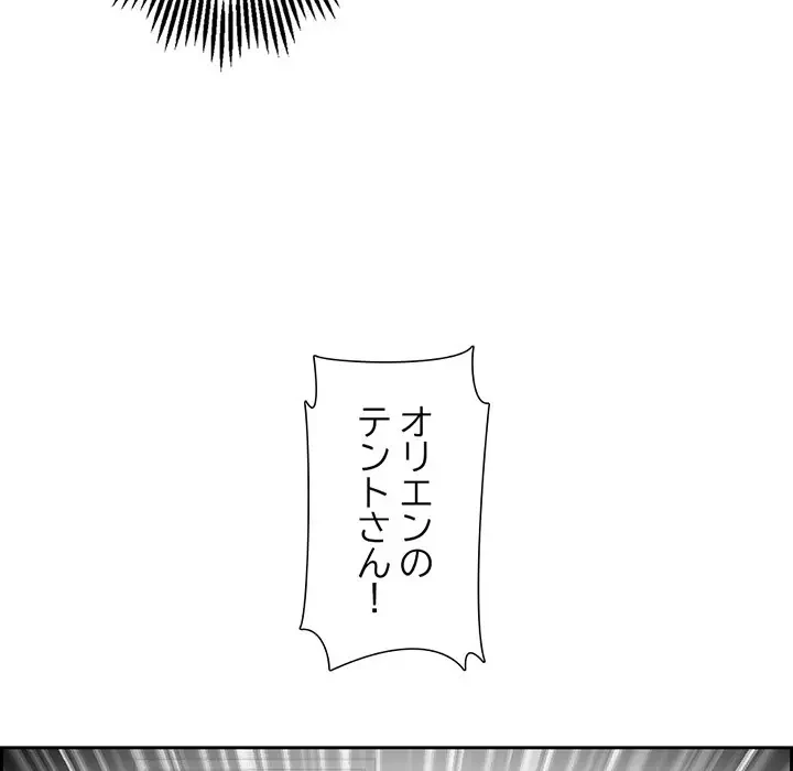 画面越しのキャンパスライフ 第3話 - 74