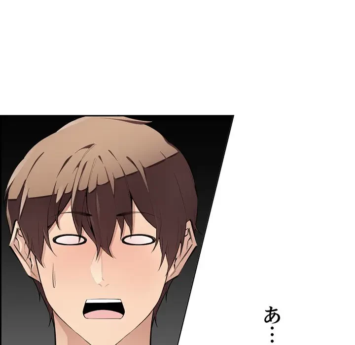 画面越しのキャンパスライフ 第3話 - 77