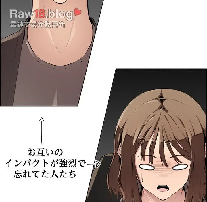 画面越しのキャンパスライフ 第3話 - 78