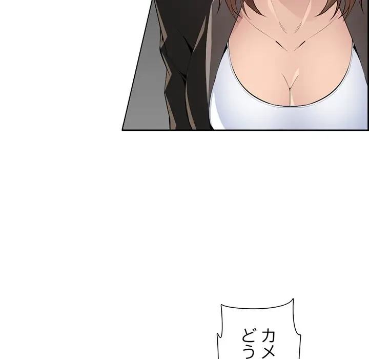 画面越しのキャンパスライフ 第3話 - 79