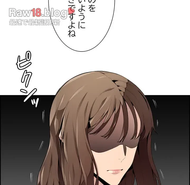 画面越しのキャンパスライフ 第3話 - 84