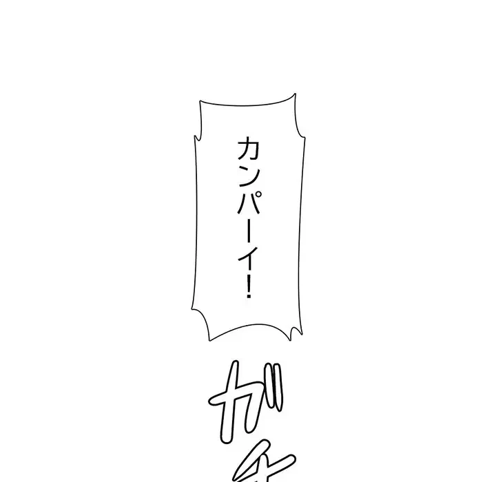 画面越しのキャンパスライフ 第3話 - 88