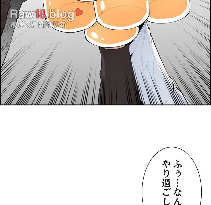 画面越しのキャンパスライフ 第3話 - 90