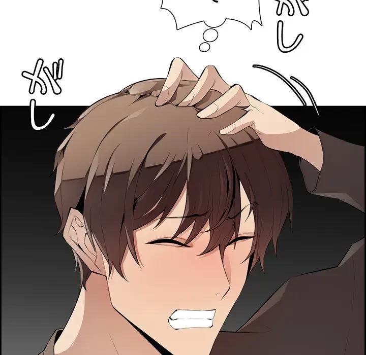 画面越しのキャンパスライフ 第3話 - 102