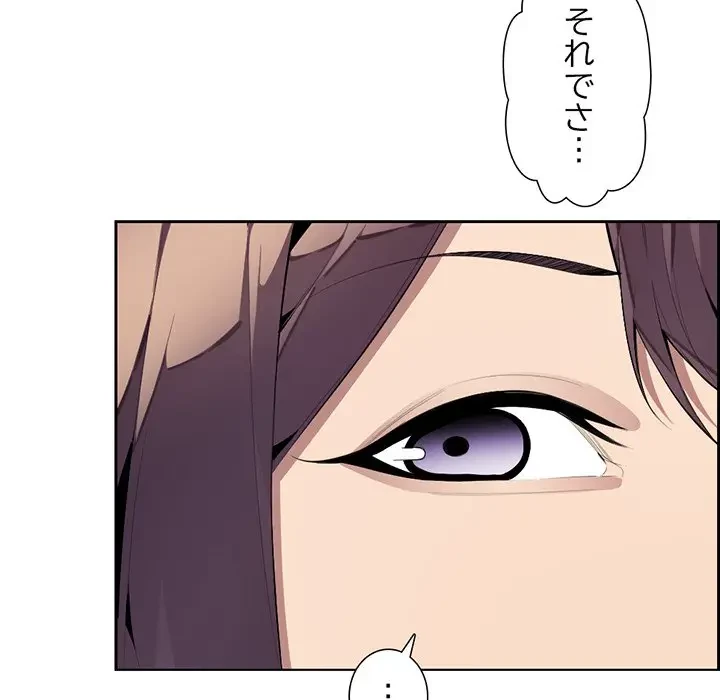 画面越しのキャンパスライフ 第3話 - 106