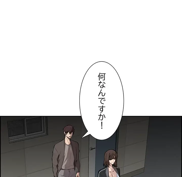 画面越しのキャンパスライフ 第3話 - 115