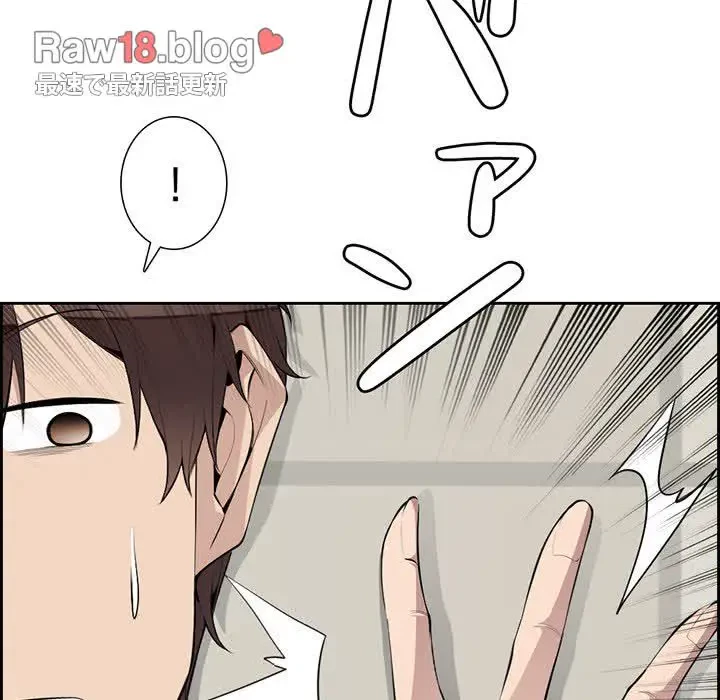 画面越しのキャンパスライフ 第3話 - 117