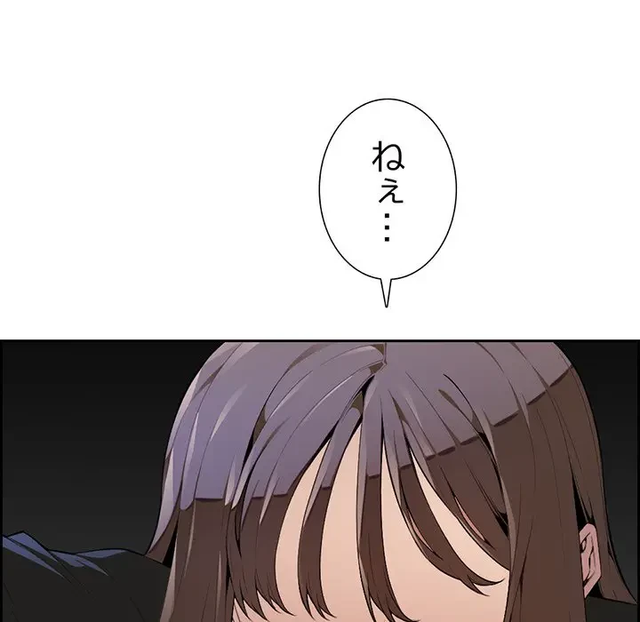 画面越しのキャンパスライフ 第3話 - 119