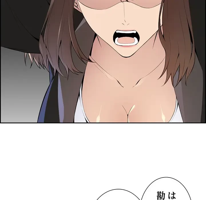 画面越しのキャンパスライフ 第3話 - 120