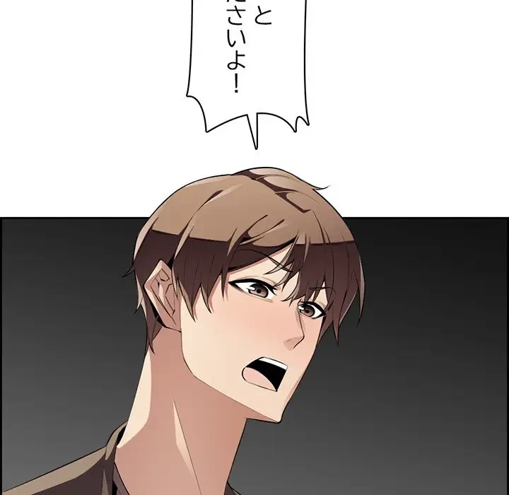 画面越しのキャンパスライフ 第3話 - 126