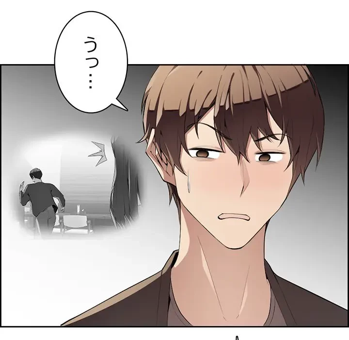 画面越しのキャンパスライフ 第3話 - 130