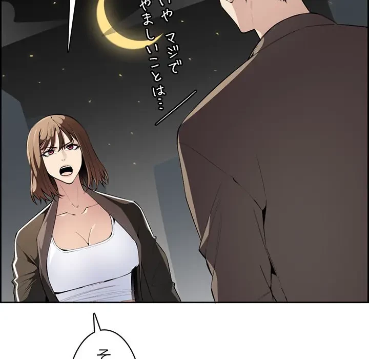 画面越しのキャンパスライフ 第3話 - 132