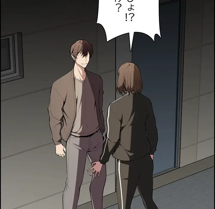 画面越しのキャンパスライフ 第3話 - 134