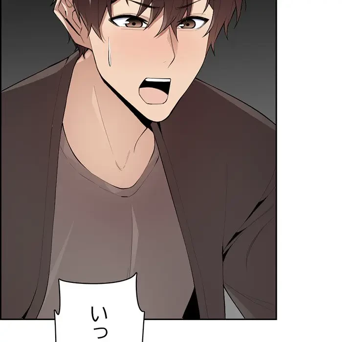 画面越しのキャンパスライフ 第3話 - 137