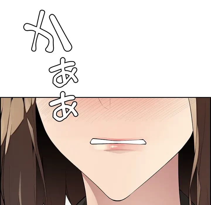 画面越しのキャンパスライフ 第3話 - 154