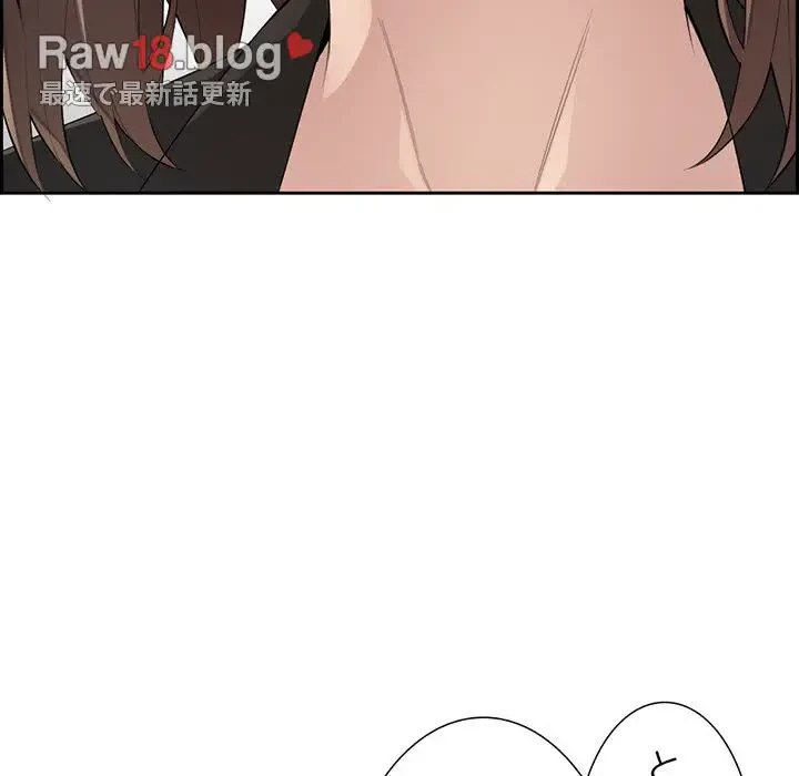 画面越しのキャンパスライフ 第3話 - 155