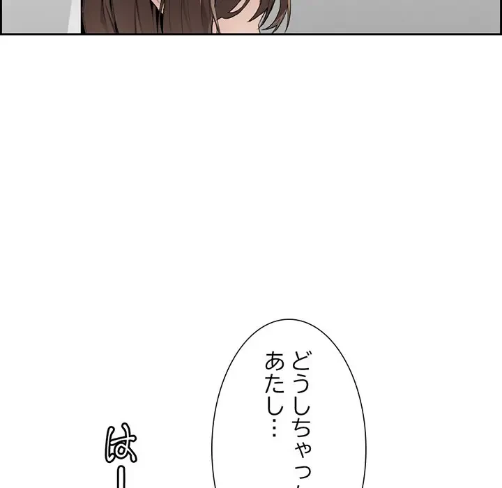 画面越しのキャンパスライフ 第3話 - 172