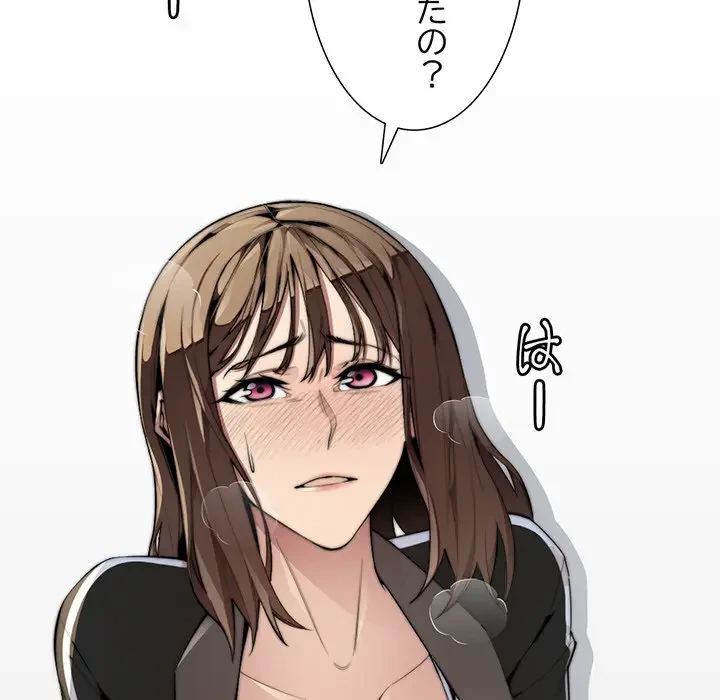 画面越しのキャンパスライフ 第3話 - 173