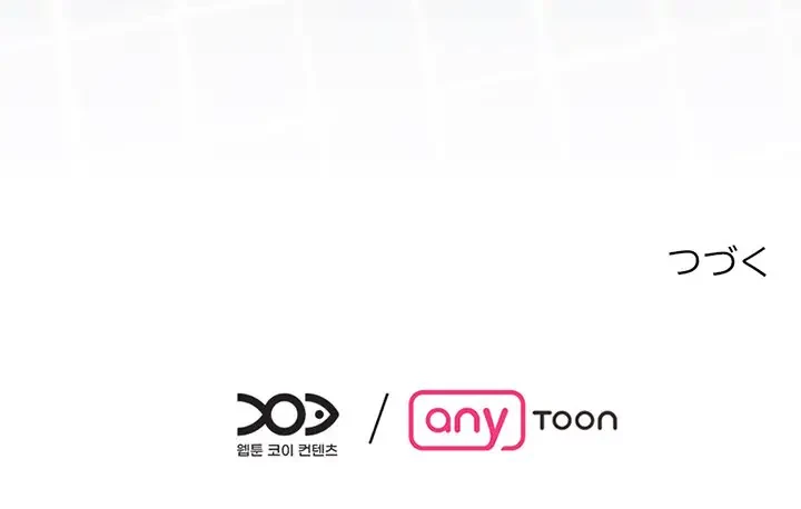 画面越しのキャンパスライフ 第3話 - 177