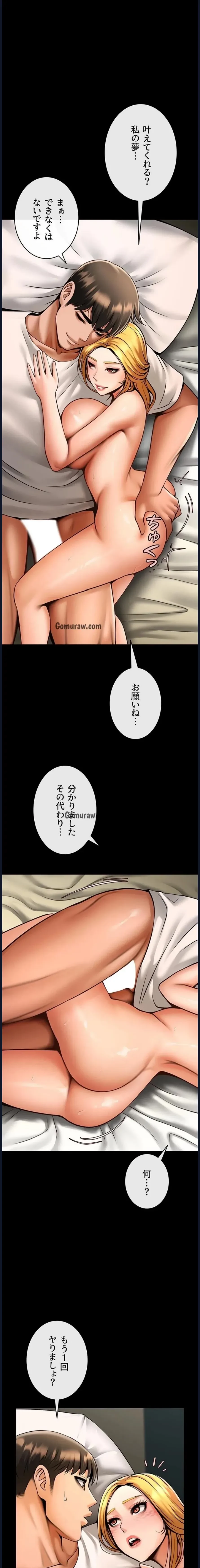 ザチートバッター 第93話 - 1