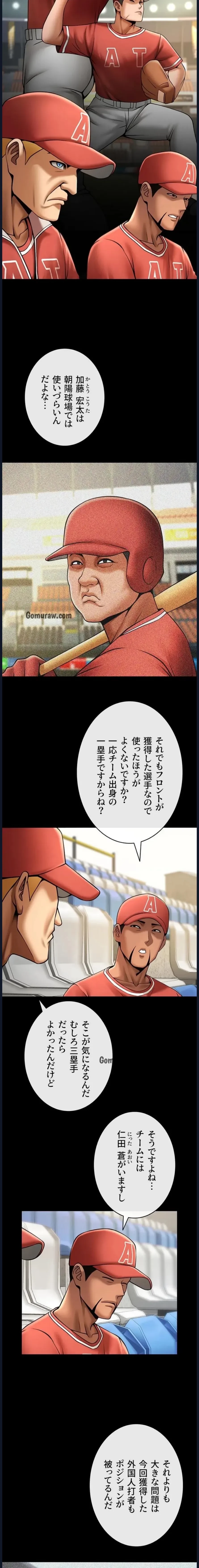 ザチートバッター 第93話 - 9