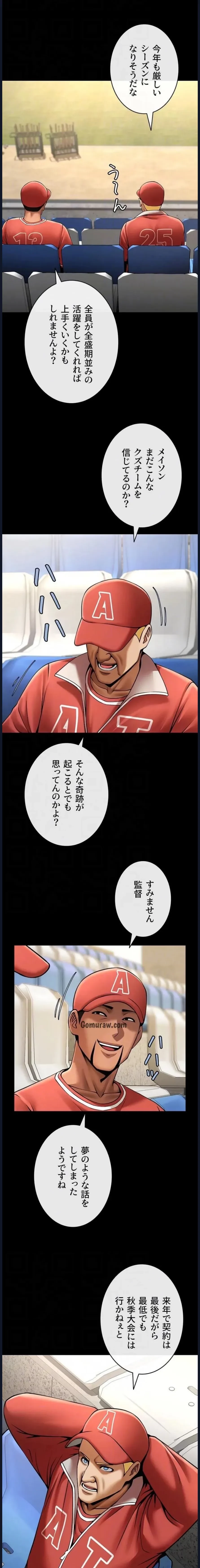 ザチートバッター 第93話 - 13