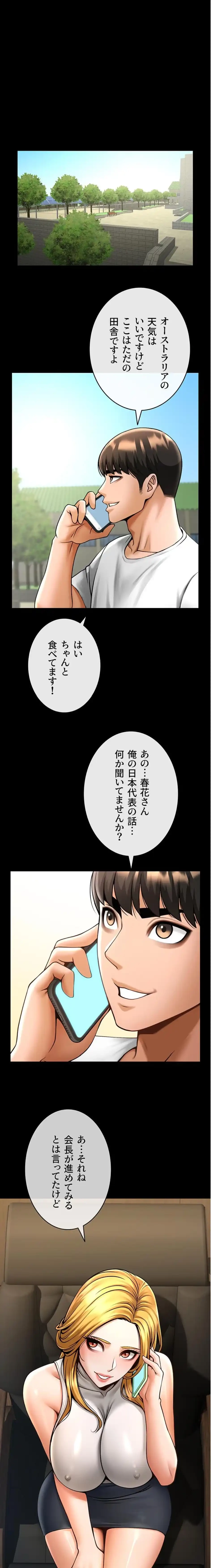 ザチートバッター 第94話 - 3