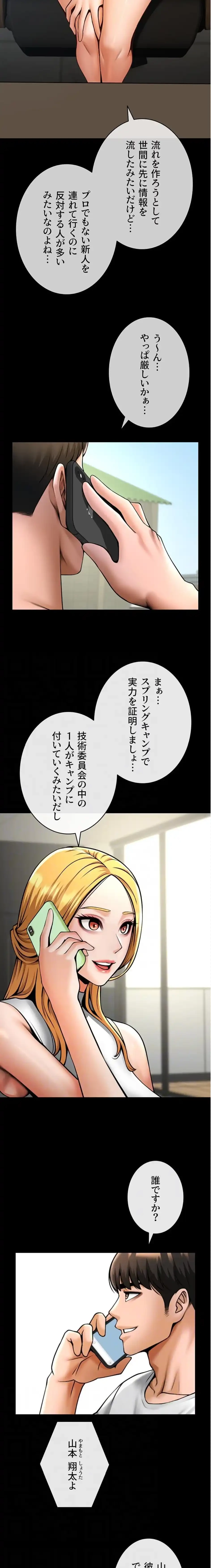 ザチートバッター 第94話 - 4
