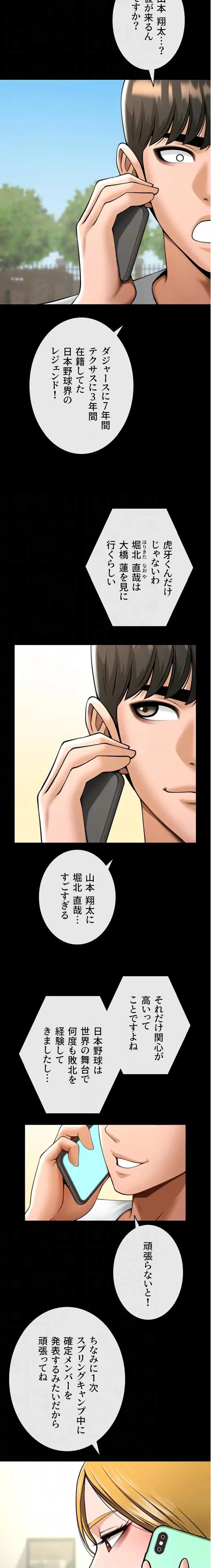 ザチートバッター 第94話 - 5