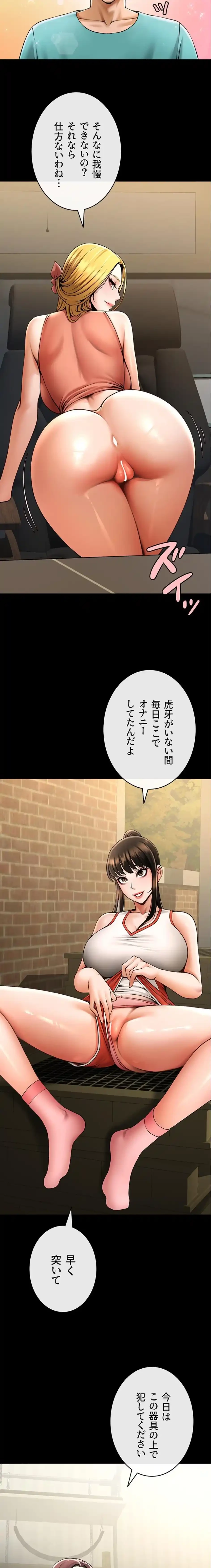 ザチートバッター 第95話 - 2